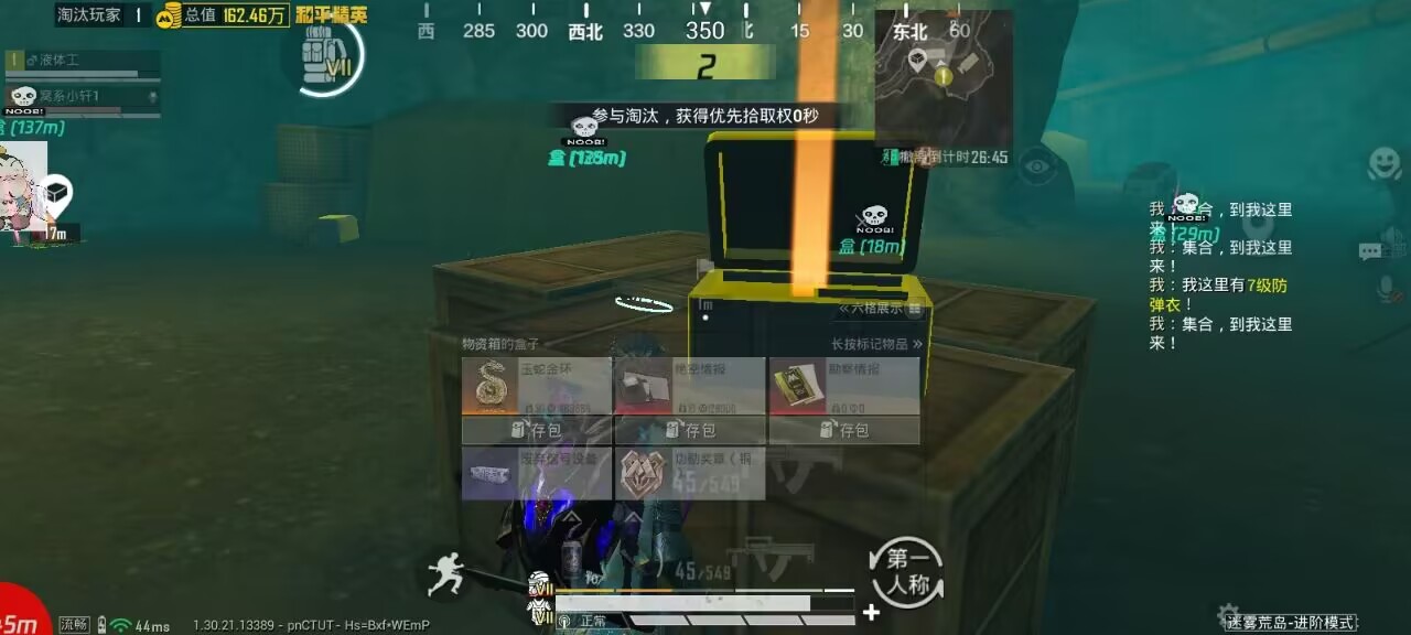 2025年和平精英辅助技术的发展趋势的配图，内容相关：腾讯的检测系统会分析异常数据（如爆头率过高），因此建议辅助用户控制战绩，避免每局都打出离谱操作。低强...